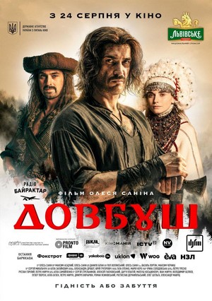 Dovbush (2023) - poster
