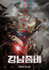 Gangnam Zombie (2023) - poster