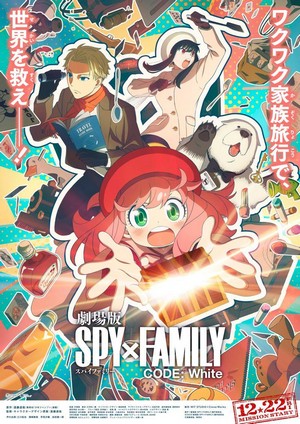 Gekijoban Spy x Family Code: White (2023) - poster