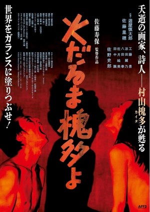 Hidaruma Kaita Yo (2023) - poster