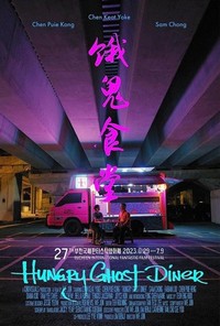 Hungry Ghost Diner (2023) - poster