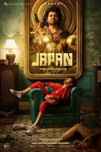Japan (2023) - poster