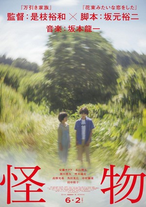 Kaibutsu (2023) - poster