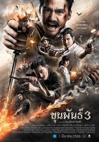 Khun Pan 3 (2023) - poster