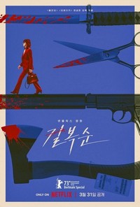 Kill Bok-soon (2023) - poster