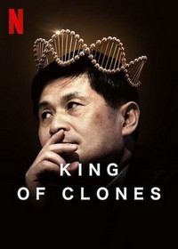 King of Clones (2023) - poster