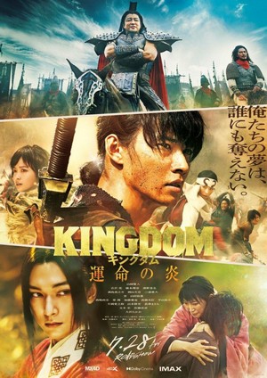 Kingdom: Unmei no Hono (2023) - poster