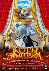 Koty Ermitazha (2023) - poster