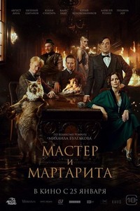 Master i Margarita (2023) - poster