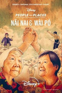 Nai Nai & Wài Pó (2023) - poster