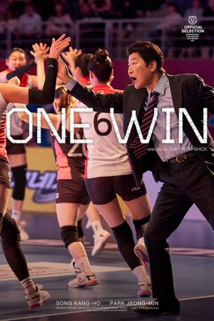One Win (2023) - poster
