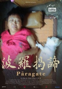 Paragate (2023) - poster