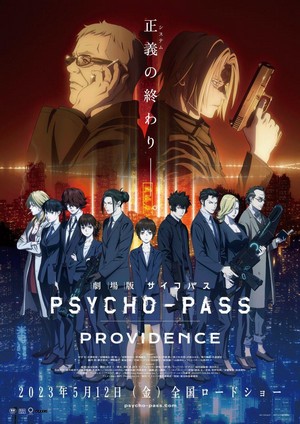 Psycho-Pass: Providence (2023) - poster