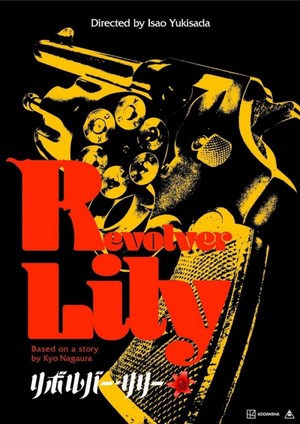 Revolver Lily (2023) - poster
