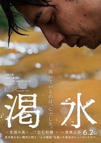 Kassui (2023) - poster