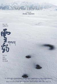 Xue Bao (2023) - poster