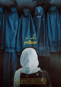 Yellow (2023) - poster