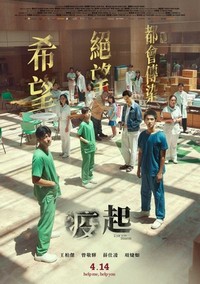 Yi Qi (2023) - poster