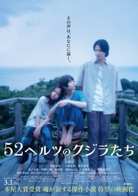 52 Hertz no Kujiratachi (2024) - poster