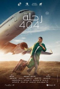 Flight 404 (2024) - poster