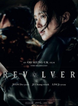 Revolver (2024) - poster