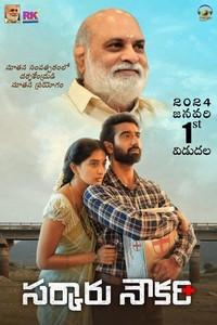 Sarkaaru Noukari (2024) - poster