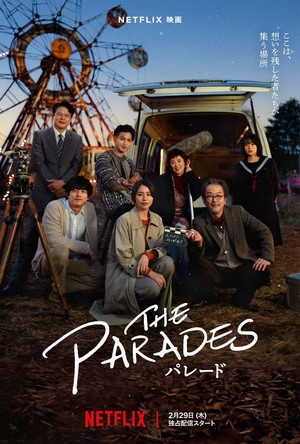 The Parades (2024) - poster