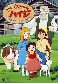 Arupusu no shôjo Haiji (1974 - 1974) - poster