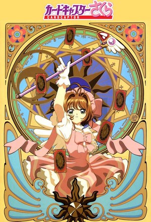 Kadokyaputa Sakura (1998 - 2000) - poster