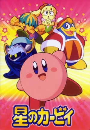 Hoshi no Kirby (2001 - 2003) - poster