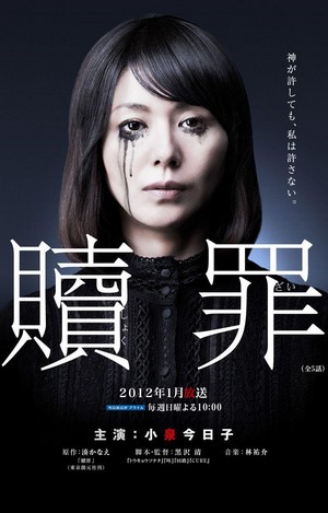 Shokuzai - poster