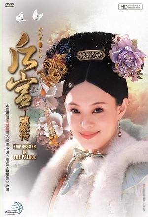 Zhen Huan Zhuan (2012 - 2012) - poster
