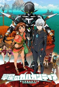 Suisei no Gargantia (2013 - 2013) - poster