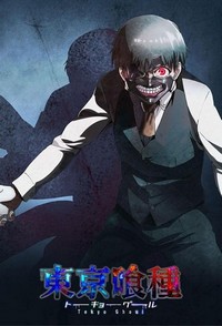 Tokyo Ghoul (2014 - 2018) - poster