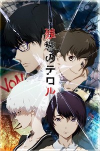 Zankyō no Teroru (2014 - 2014) - poster