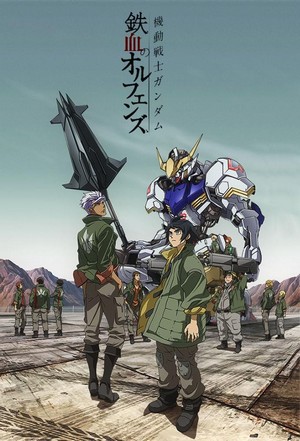 Kidou Senshi Gundam: Tekketsu no Orphans (2015 - 2017) - poster