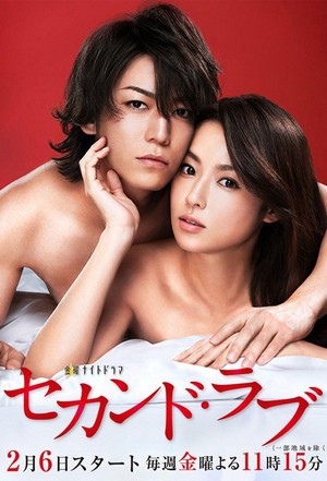 Second Love - poster