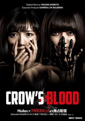 Crow's Blood - poster