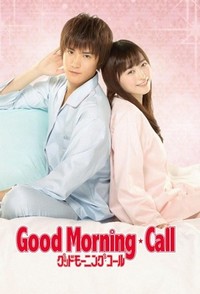 Good Morning Call (2016 - 2017) - poster