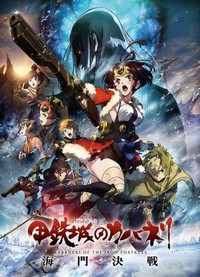 Koutetsujou no Kabaneri - poster