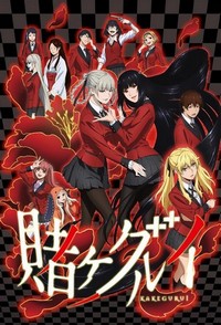 Kakegurui (2017 - 2019) - poster