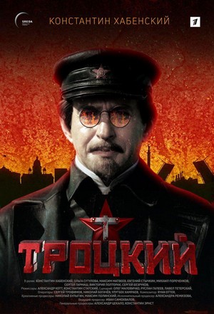 Trotskiy - poster