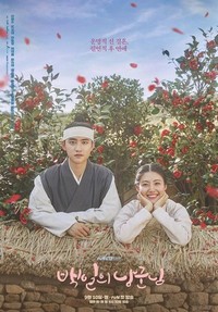 Baekilui Nanggoonnim (2018 - 2018) - poster