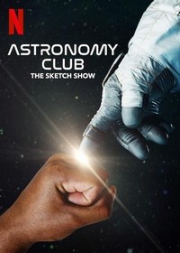 Astronomy Club: The Sketch Show (2019 - 2019) - poster