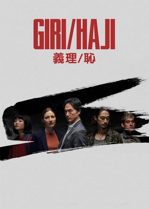 Giri/Haji (2019 - 2019) - poster