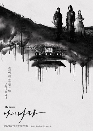 Naui Nara (2019 - 2019) - poster