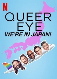 Queer Eye: We're in Japan (2019 - 2019) - poster