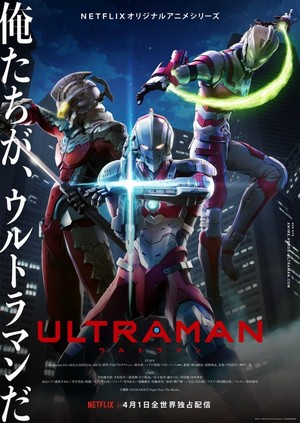 Ultraman (2019 - 2023) - poster