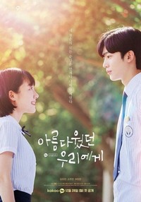 A Love So Beautiful (2020 - 2021) - poster