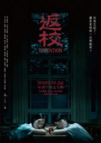 Detention (2020 - 2020) - poster